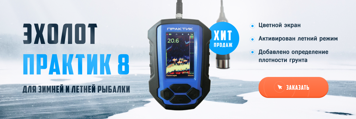 Баннер Практик 8 